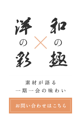 匠の技が光る和洋折衷の品々