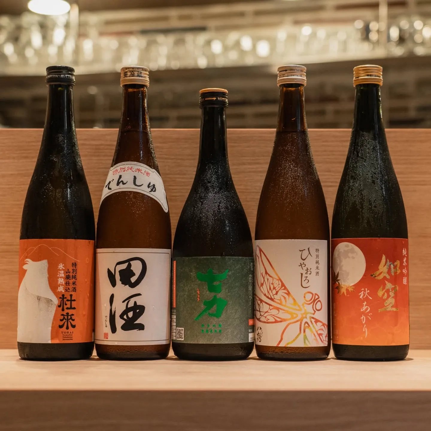 秋の地酒が続々入荷しています